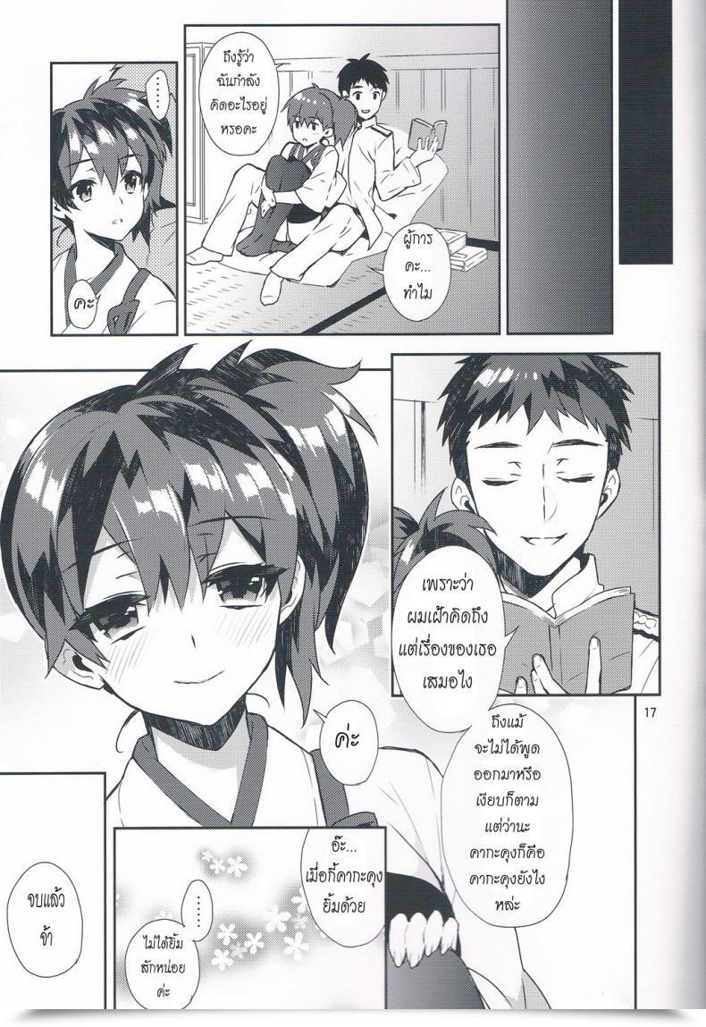 Doujin Ichigo Pants Kaguyuzu Mousou Kuubo Woman โดจินแปลไทย 35