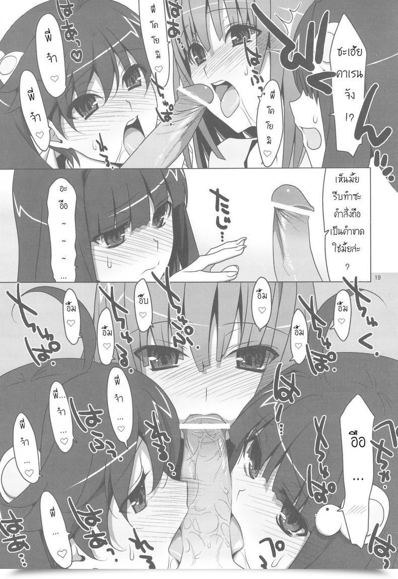Doujin Ties Takei Ooki Onegai! Firesisters★ Bakemonogatari โดจินแปลไทย 29