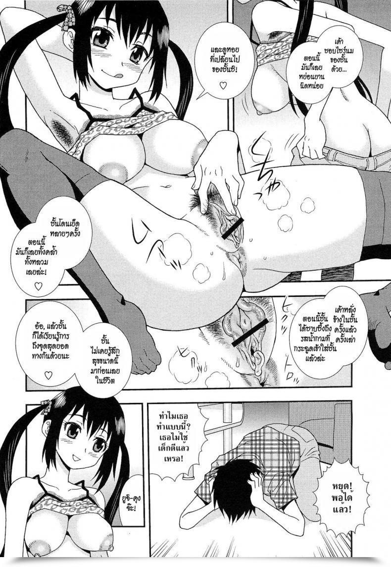 Doujin Shinozaki Rei A Beautiful Surroundings โดจินแปลไทย 15