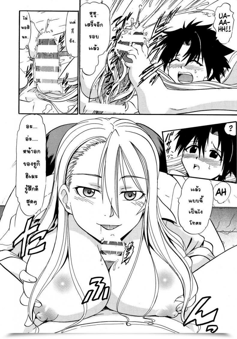 Doujin C85 Studio Wallaby Deep Purple '72 Yukihime No Hakudaku Uq Holder! โดจินแปลไทย 13