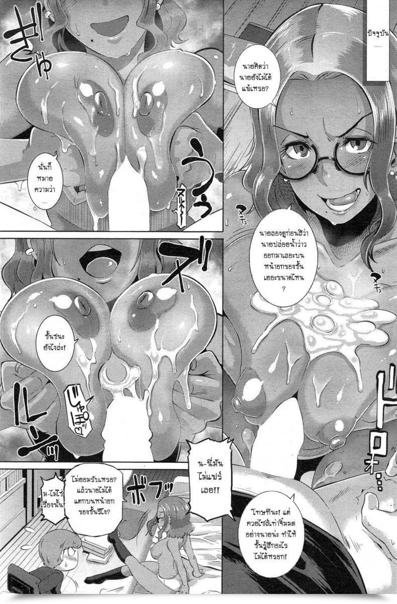 Doujin Butcha-U Kenka Docking! โดจินแปลไทย 13