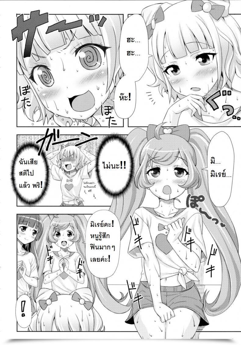 Doujin Punipuni Doumei Mizuki Gyokuran Smile Smile Smile Pripara โดจินแปลไทย 17