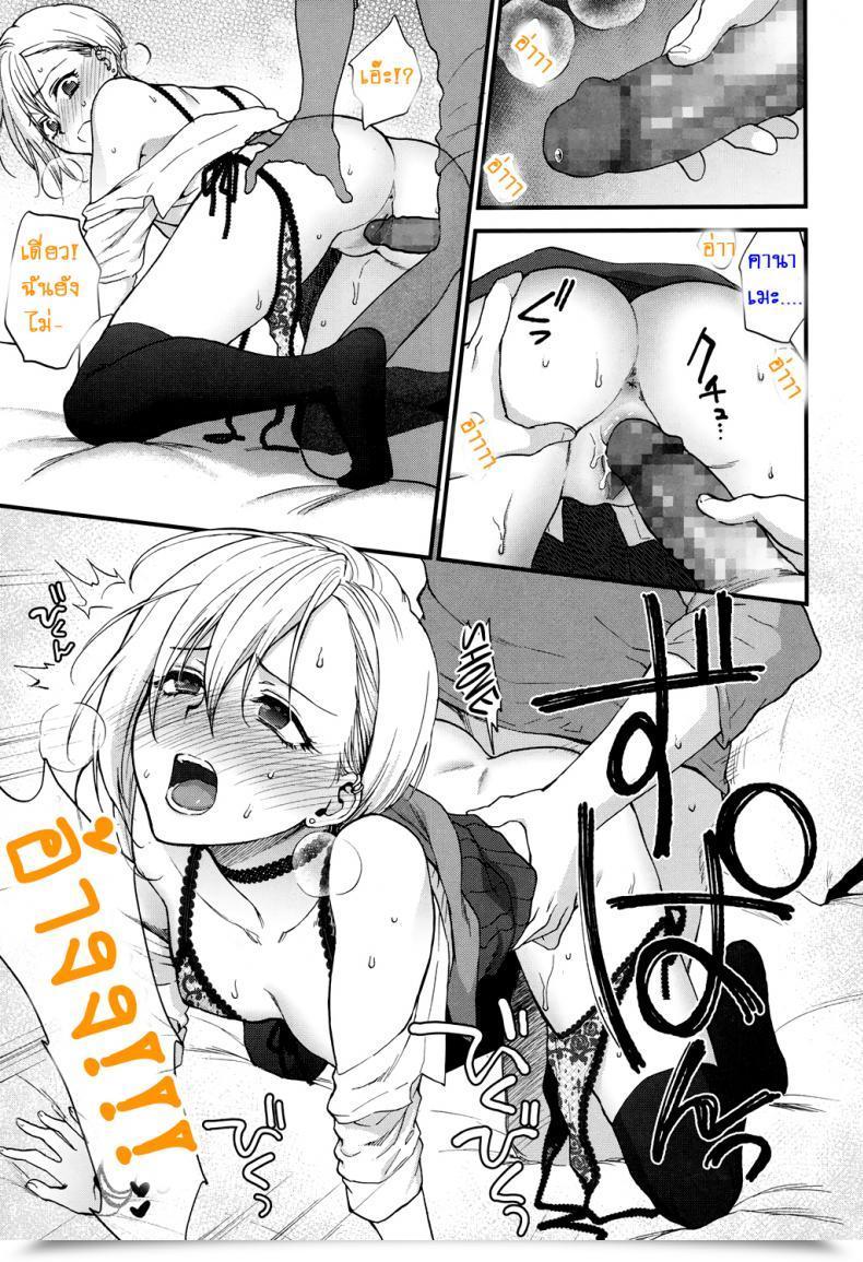 Doujin Syoukaki Sunao Janai Kedo Itooshii | Dishonest However Pretty Comedian Koh 2017-12 โดจินแปลไทย 29