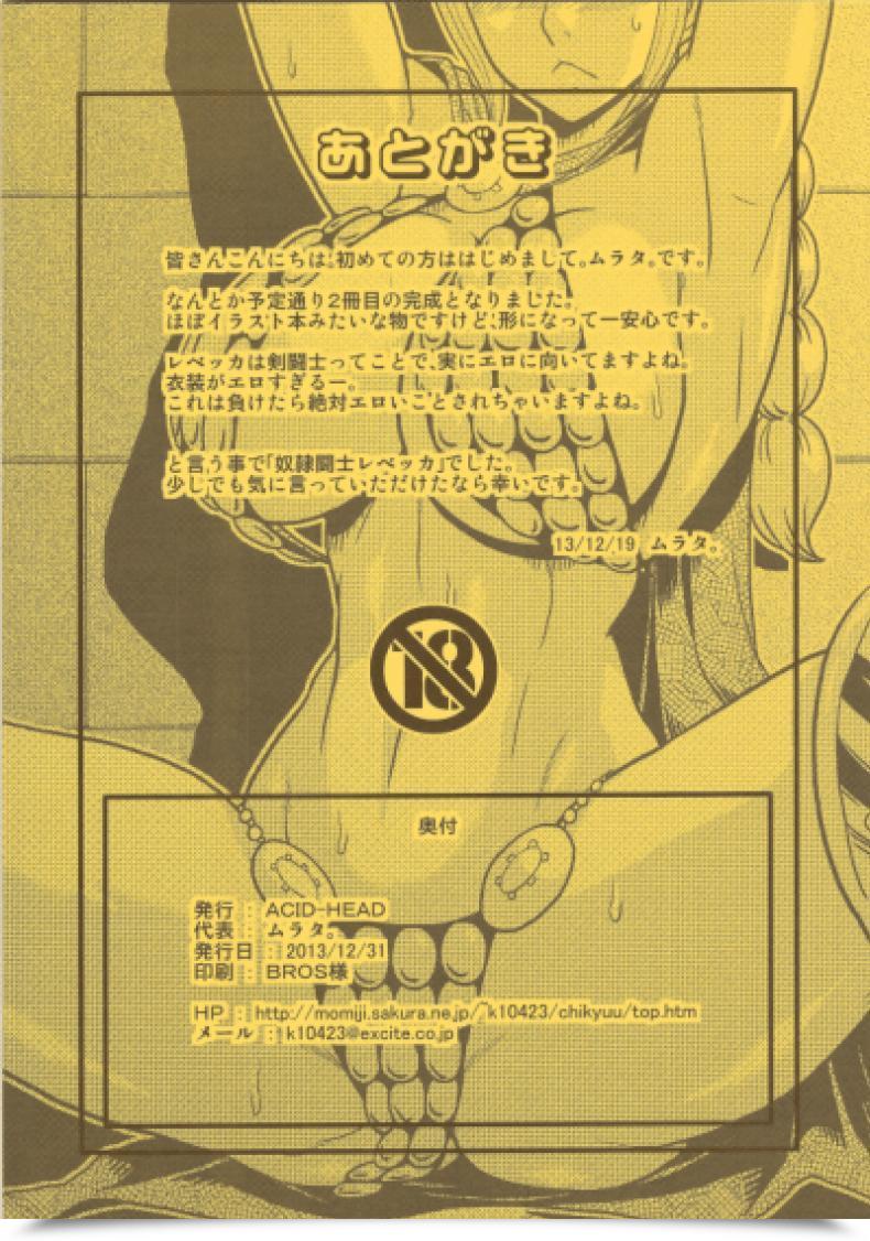 Doujin Acid-Head Murata. Dorei Toushi Rebecca | Slave Gladiator Rebecca โดจินแปลไทย 17