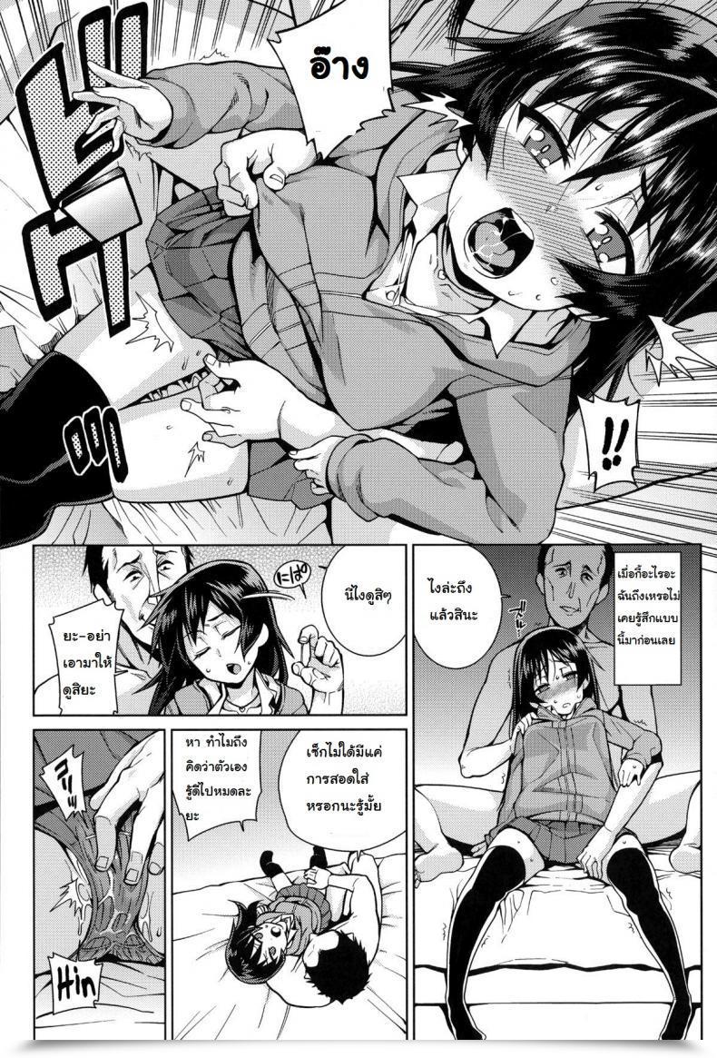 Doujin Gengorou Osanazuma To Issho 11 - Bored Woman โดจินแปลไทย 19