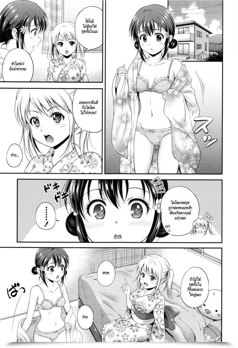 Doujin Hanafuda Sakurano Daring Reconcilization Yui Koi โดจินแปลไทย 39
