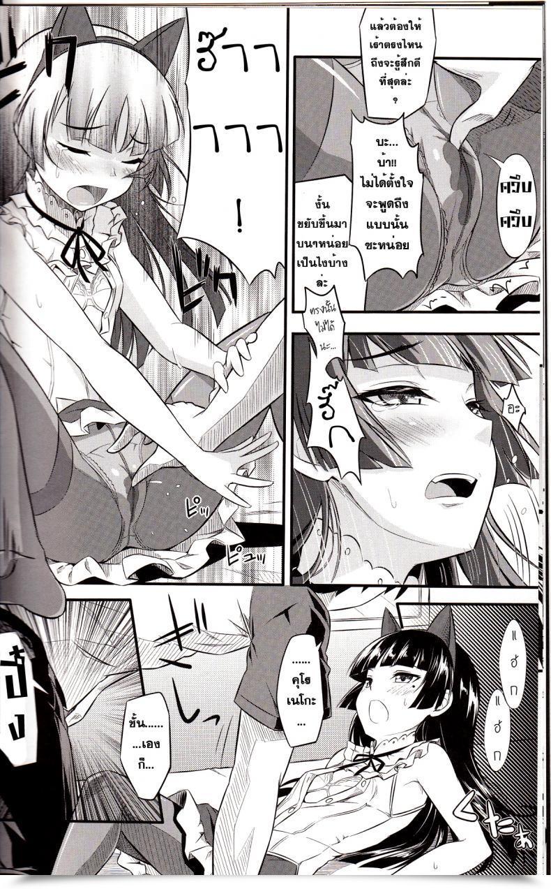 Doujin Necrolincer Kimoto Kanata Ore No Mattress Ni Nekomimi Kuroneko โดจินแปลไทย 23