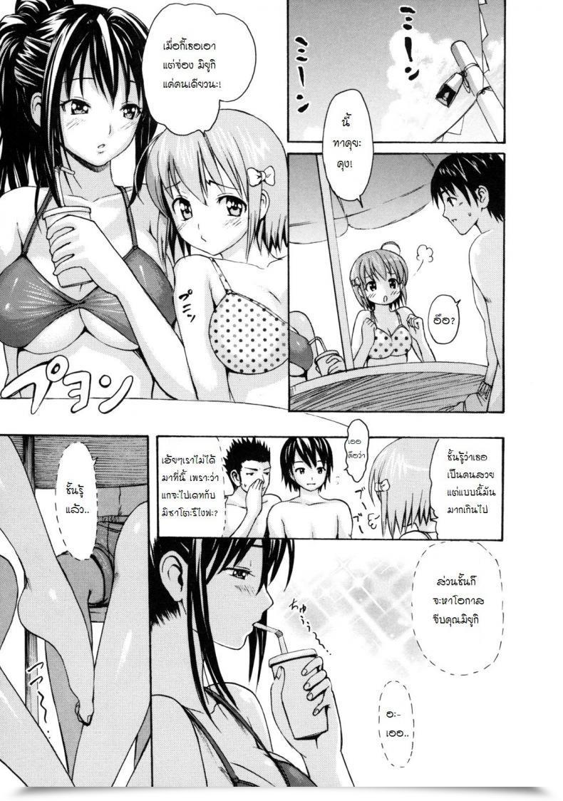 Doujin E-Musu Aki Melty Physique 5 - Temptation โดจินแปลไทย 15
