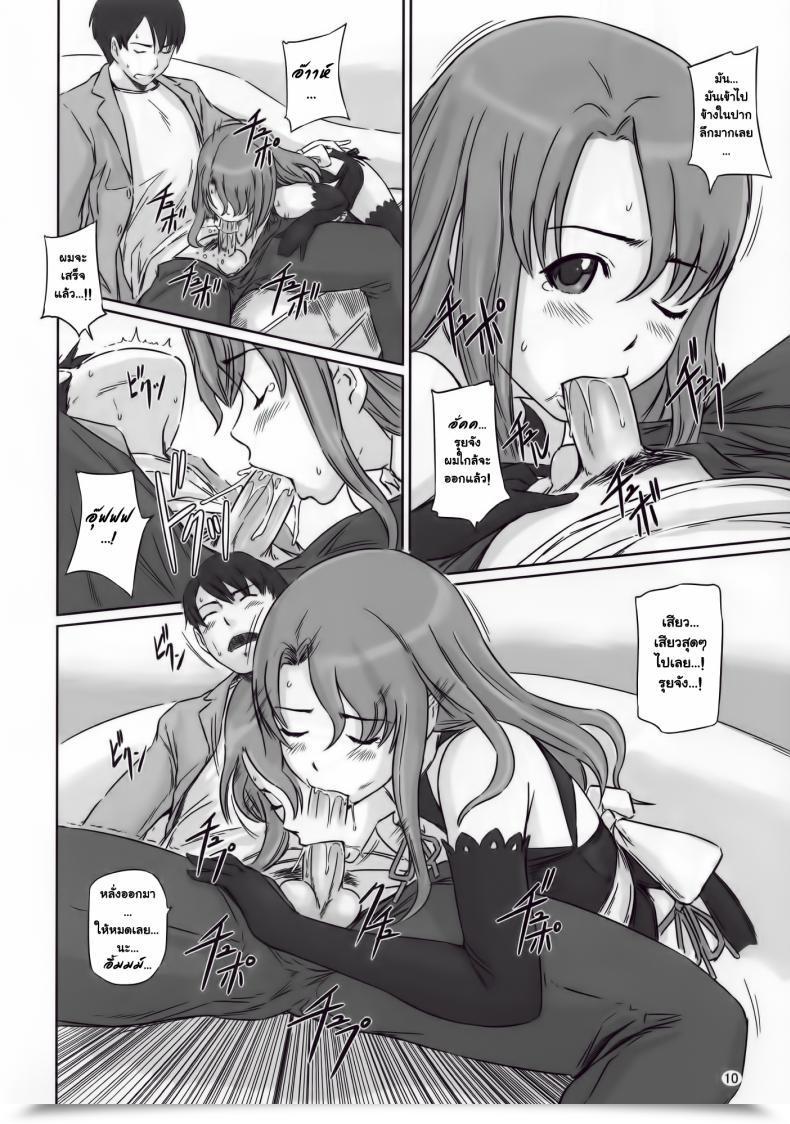 Doujin G'S Studio Kisaragi Gunma Dream Paradise โดจินแปลไทย 17