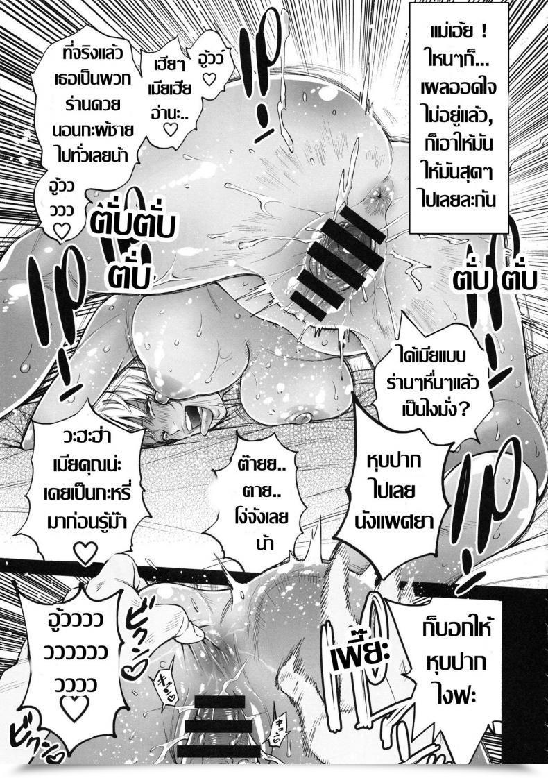 Doujin C94 Namaikichibi Yuchi, Kyoukei The Bitches 3 Enami Wa Moto Kuro Gal Yariman-Zuma โดจินแปลไทย 41