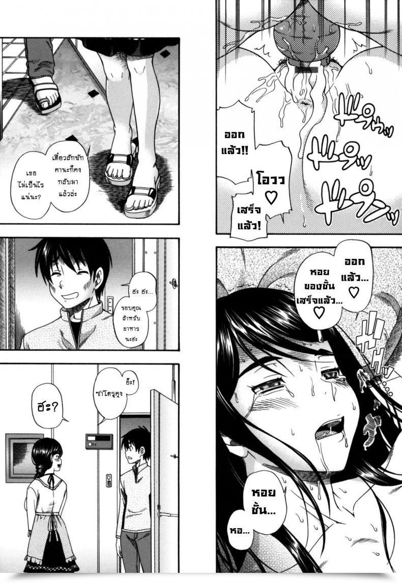 Doujin Fukudahda Soushisouai Be Aware Nisatsume Ch 9 With A Aspect Of Spouse โดจินแปลไทย 37