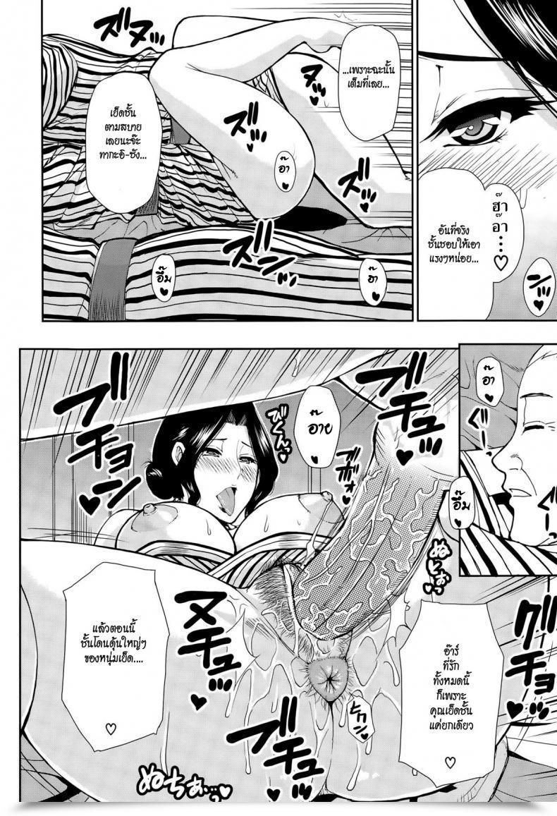 Doujin Shunjou Shuusuke Osaekirenai Kono Kimochi 3 โดจินแปลไทย 43