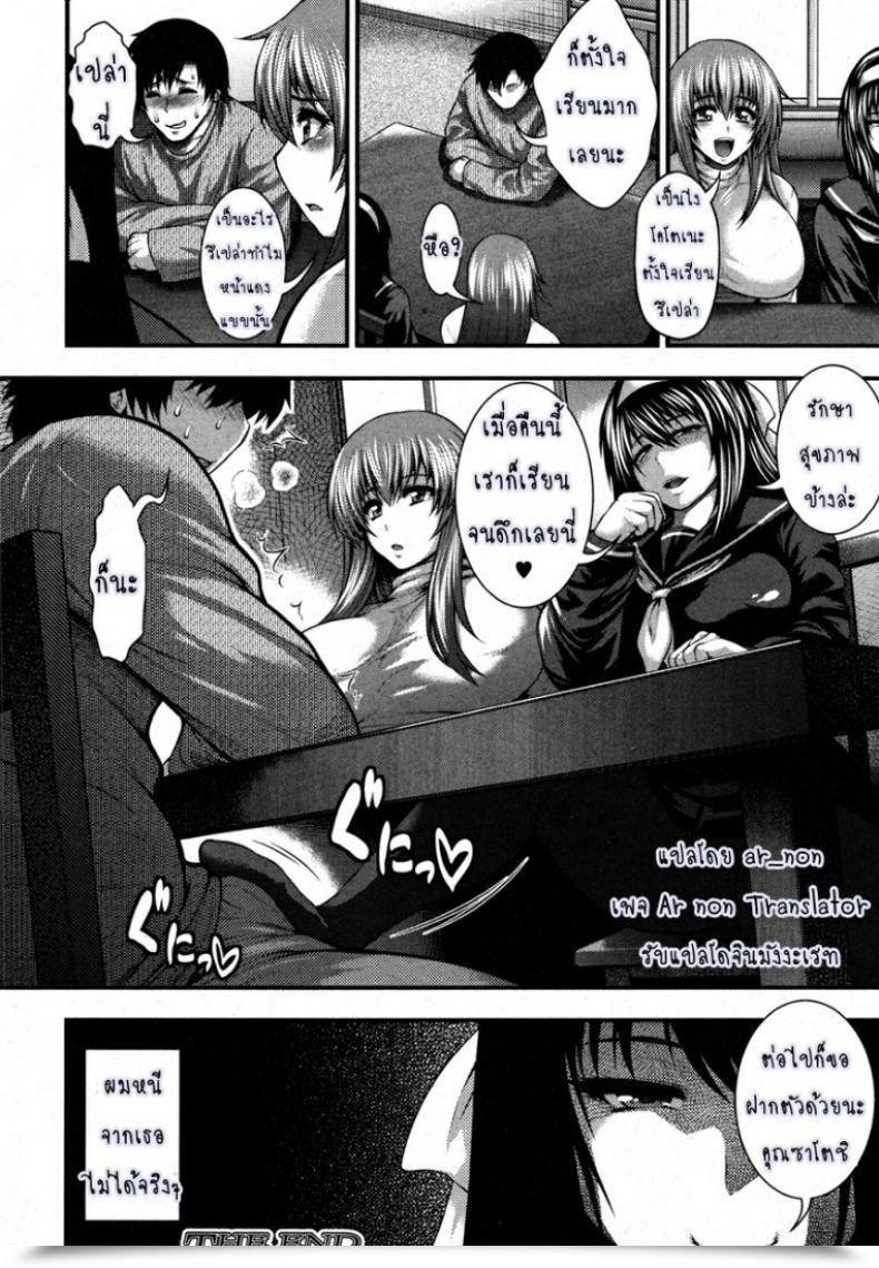 Doujin Taihei Tengoku Aishuu Comedian Shingeki 2013-01 โดจินแปลไทย 51