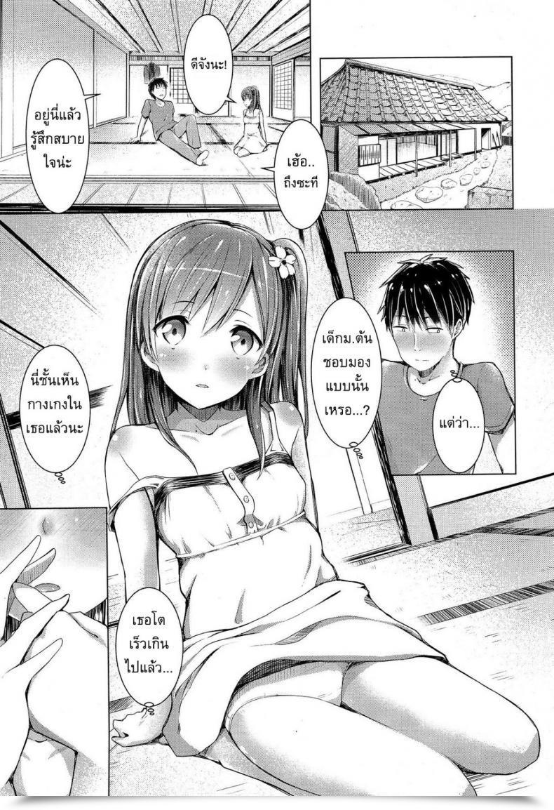 Doujin Dekochin Hammer It Is Your Fault, Onii-Chan! โดจินแปลไทย 5