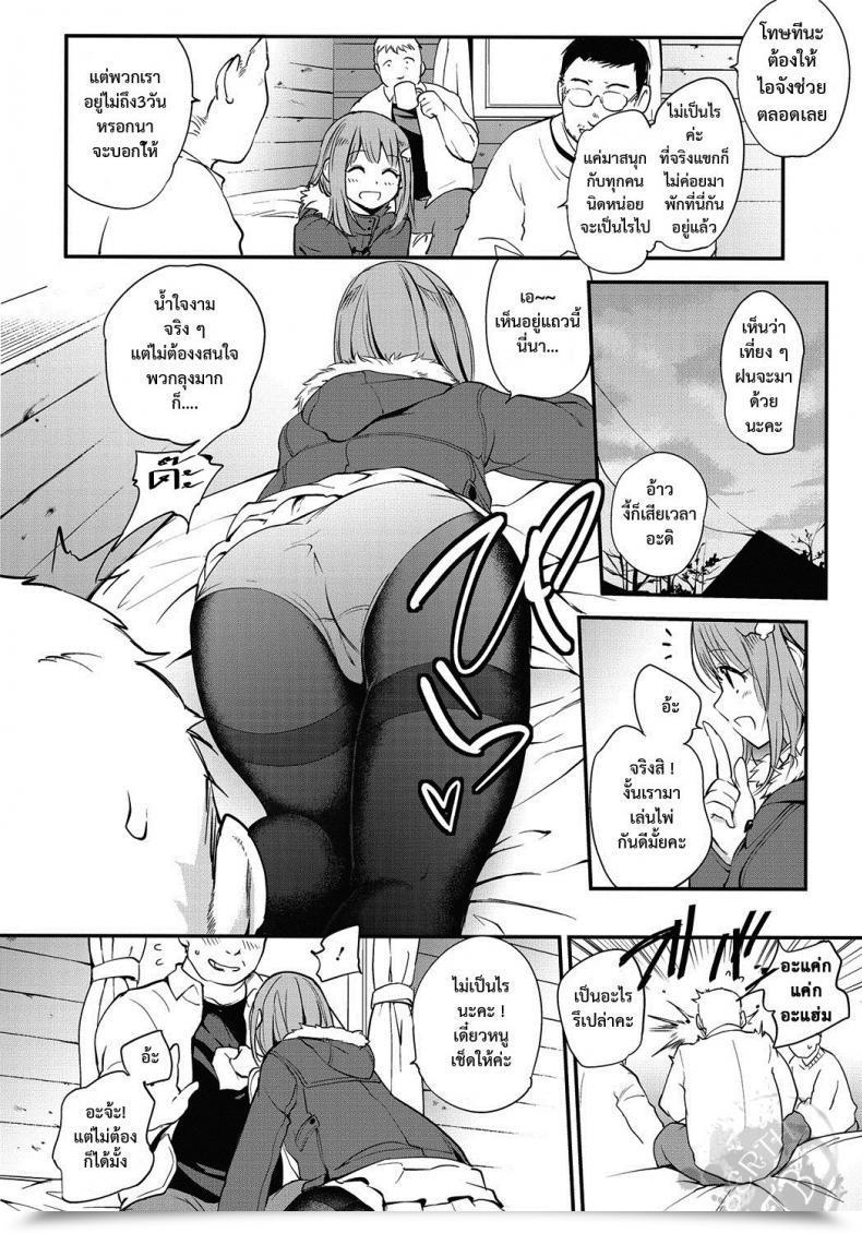 Doujin Monorino Kaisou โดจินแปลไทย 3