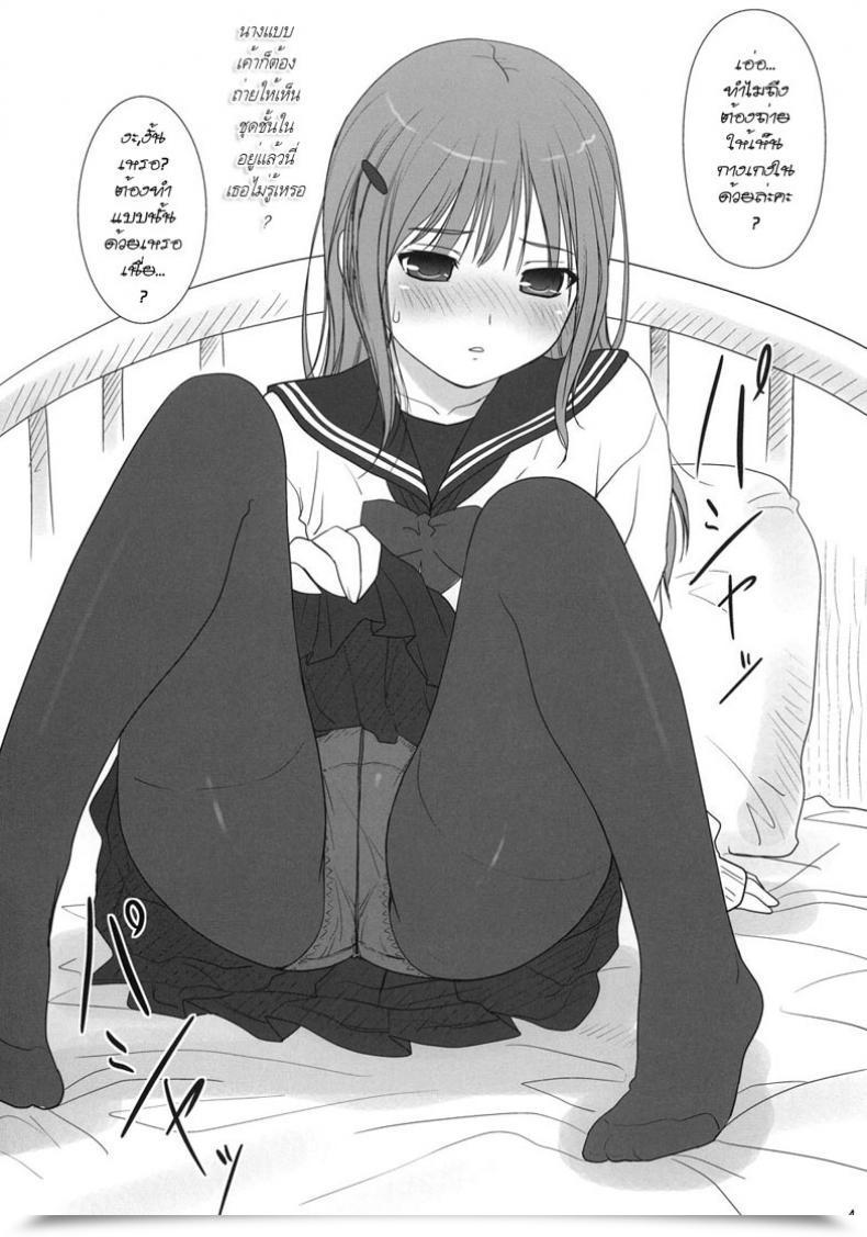 Doujin Dyontairan My Sister Haruka โดจินแปลไทย 5