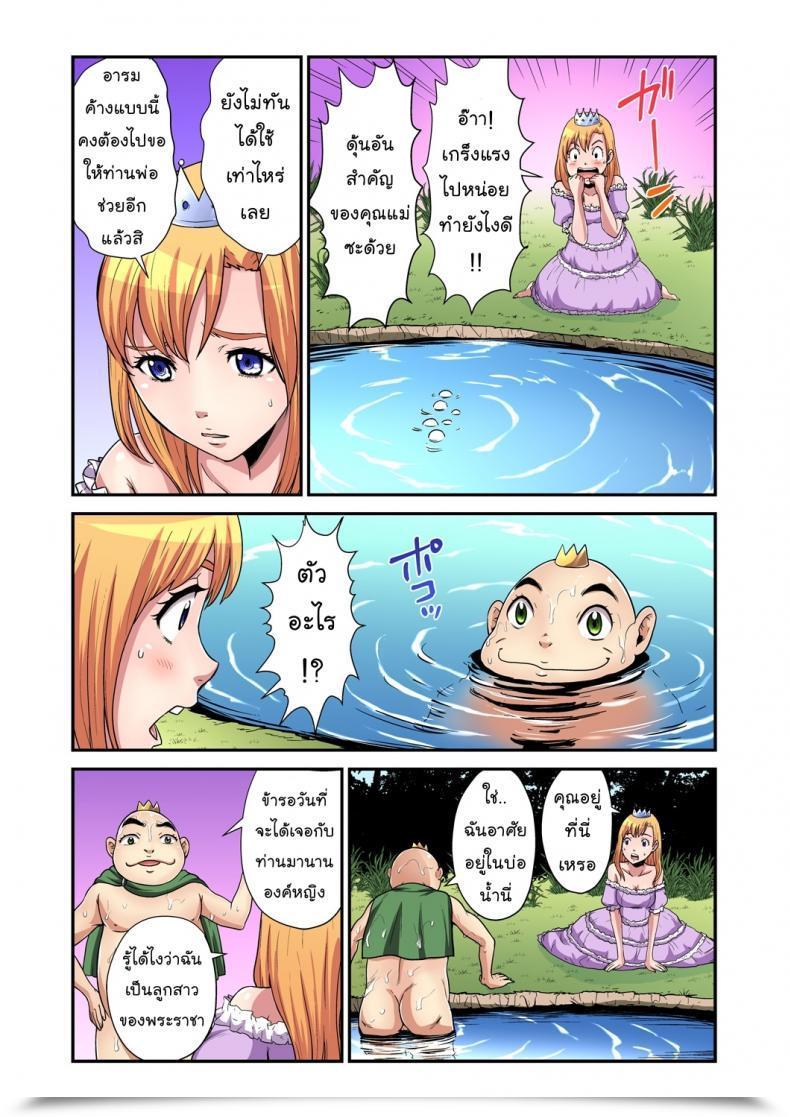 Doujin Pirontan The Princess And The Frog โดจินแปลไทย 13