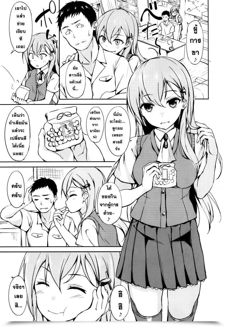 Doujin Dream Halls! Tsuzuri Shoujo Kawaridama โดจินแปลไทย 3