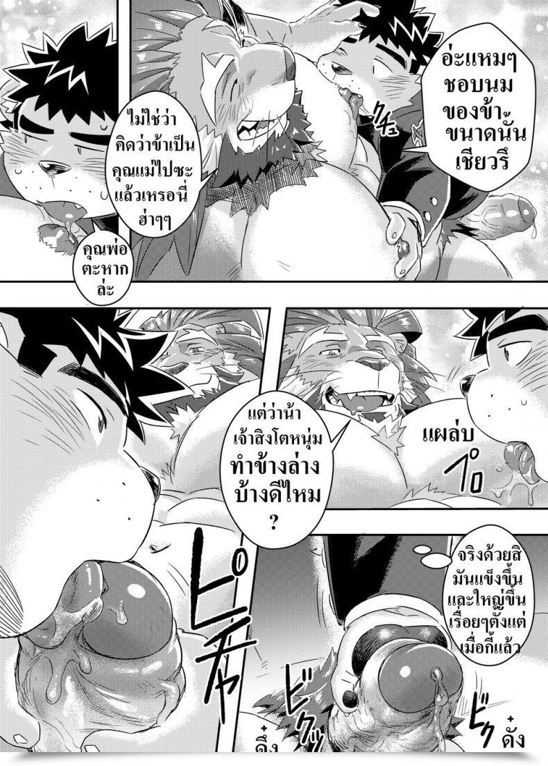 Doujin Wild Model Ross King'S Dungeon Tokyo Afterschool Summoners โดจินแปลไทย 31