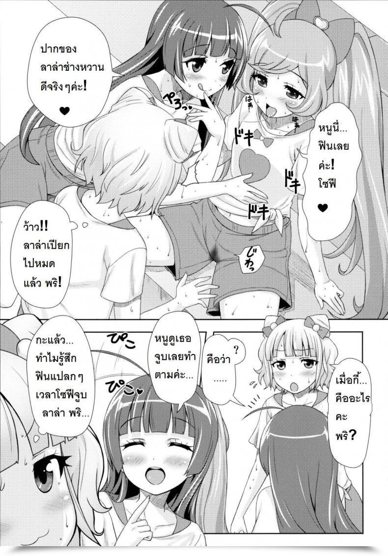 Doujin Punipuni Doumei Mizuki Gyokuran Smile Smile Smile Pripara โดจินแปลไทย 27