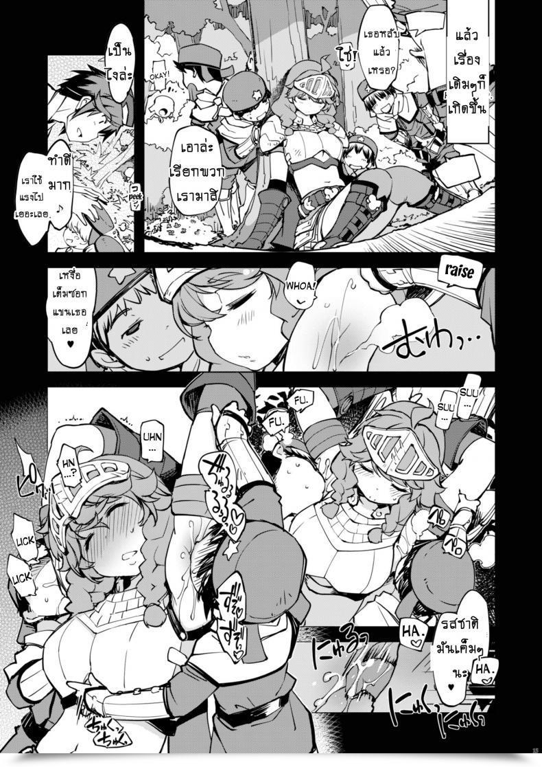 Doujin Xration Mil Motto! Onemuri Rune Sensei Ragnarok On-Line โดจินแปลไทย 27