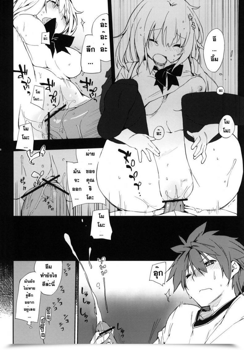Doujin Mono X Chro Kokonoka Momo No Tennensui โดจินแปลไทย 13