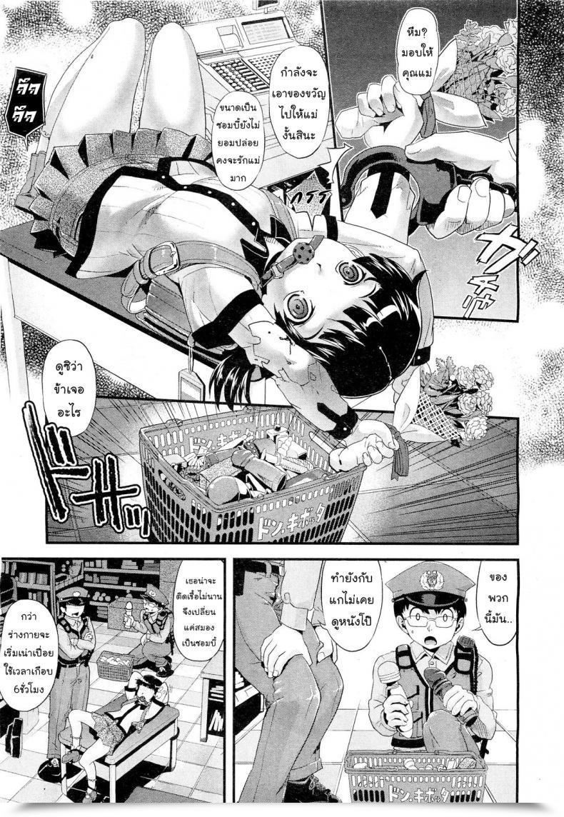 Doujin Uirou Flower Of The Lifeless Comedian Aun 2011-09 โดจินแปลไทย 13