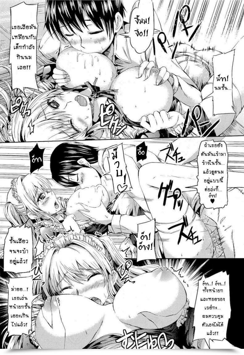 Doujin Kamishiro Ryu Faculty Maid โดจินแปลไทย 35