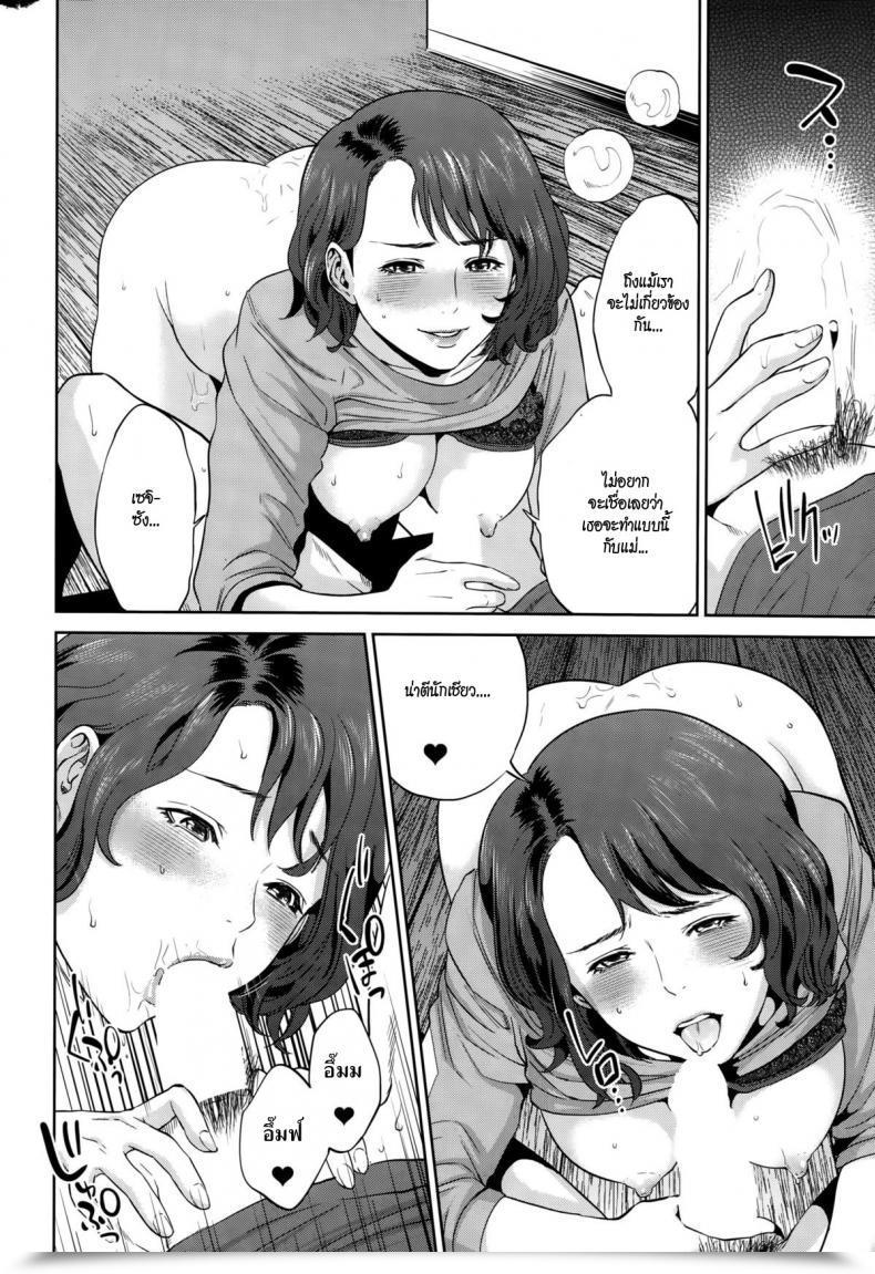 Doujin Tohzai Imitation Household Bigibo Hen โดจินแปลไทย 67