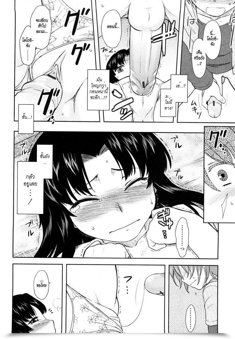 Doujin Dr.P Ren'Ai Stampede! Ch. 02 Koyoi Revolution โดจินแปลไทย 19