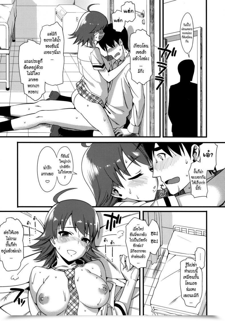 Doujin The Beast And โดจินแปลไทย 51