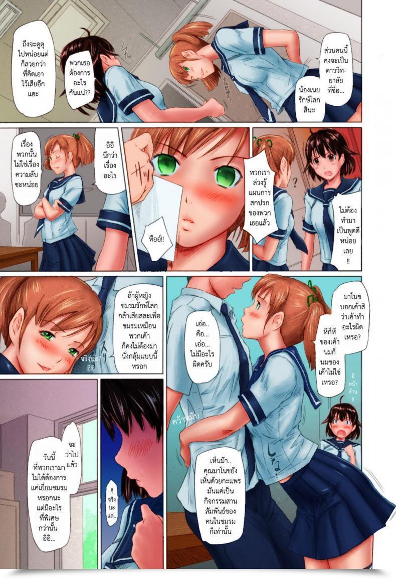 Doujin Kisaragi Gunma Miss Contest Rhapsody Candy Hearts Ch. 6 โดจินแปลไทย 13
