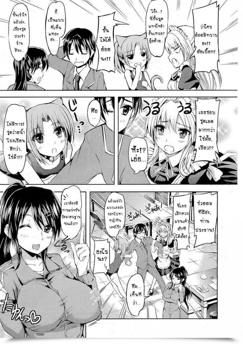 Doujin Kamishiro Ryu Faculty Maid โดจินแปลไทย 7