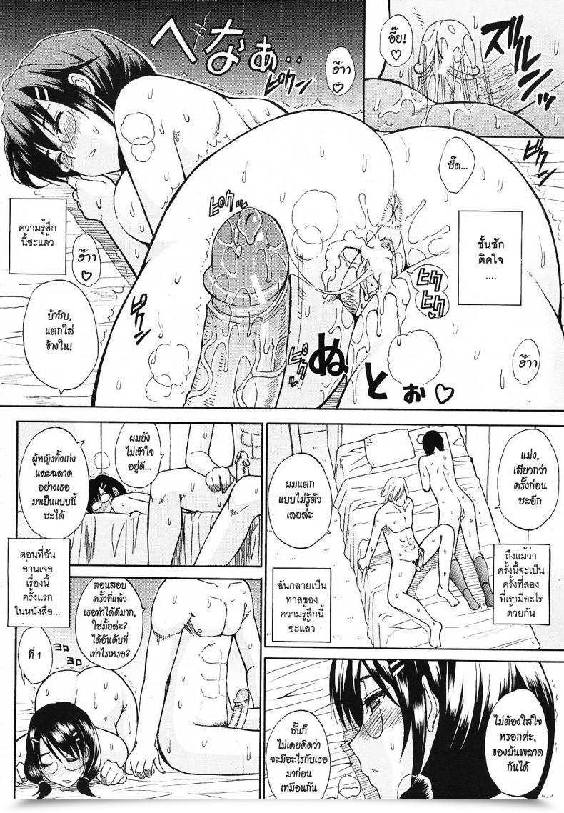 Doujin Shunjou Shuusuke Kagehinata | Double-Faced โดจินแปลไทย 7