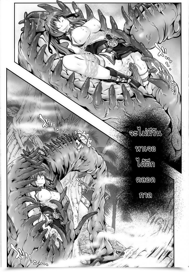 Doujin Cyclone Izumi, Reizei T-18 T☆Ana โดจินแปลไทย 69
