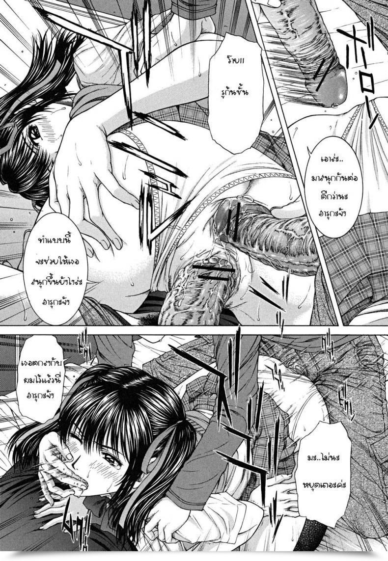 Doujin Naoya Ueno Experience On โดจินแปลไทย 25