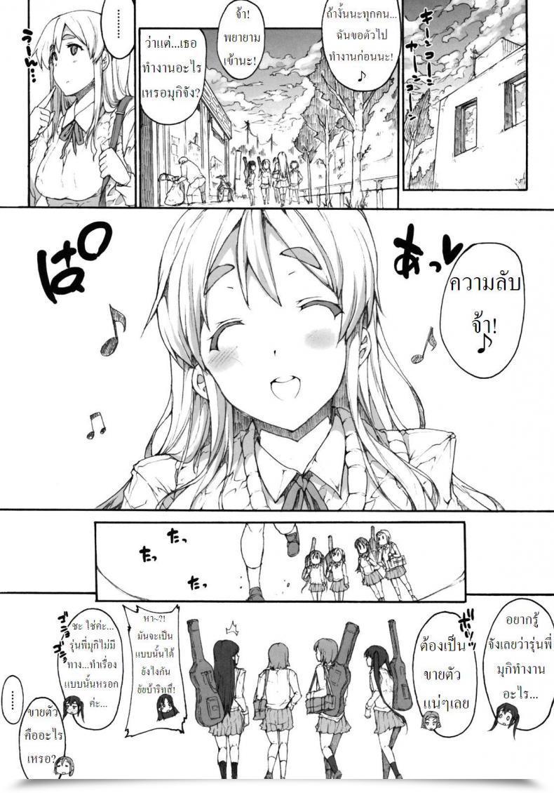 Doujin Erect Contact Mugippai โดจินแปลไทย 9