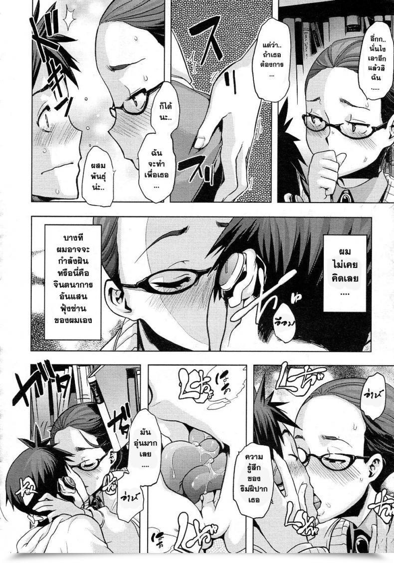 Doujin Shindol Library Speak โดจินแปลไทย 27