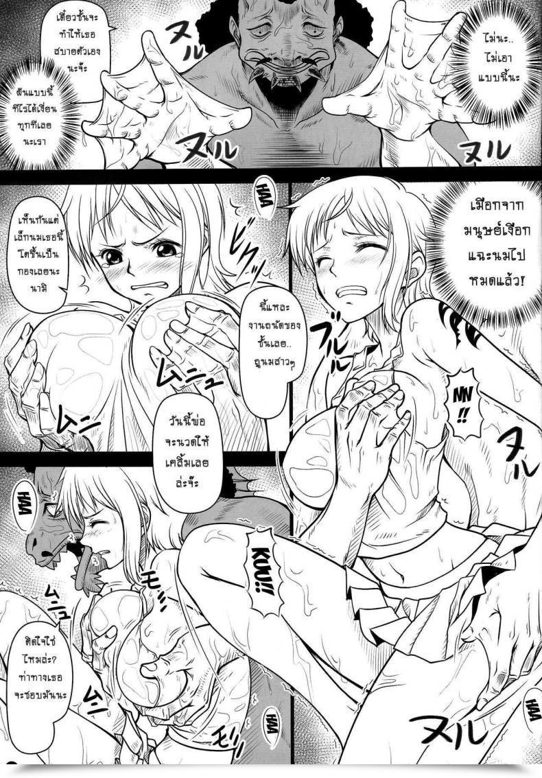 Doujin Mikenekodou Muten Namikan One Piece โดจินแปลไทย 7