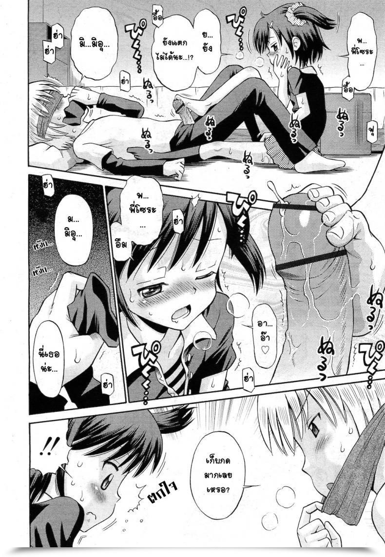 Doujin Tamachi Yuki Hatsujou Sister โดจินแปลไทย 19