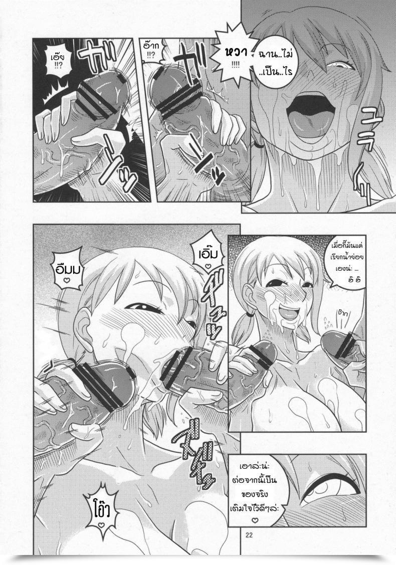 Doujin Acid-Head Murata. Nami No Ura Koukai Nisshi 5 โดจินแปลไทย 45
