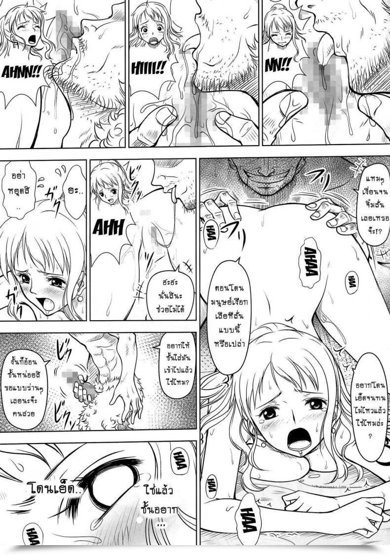 Doujin Mikenekodou Muten Namikan One Piece โดจินแปลไทย 49