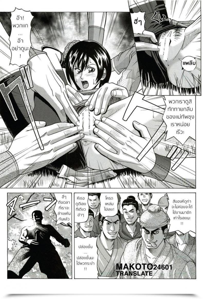 Doujin Jacky Knee-San Sonshoukou | Solar Shangxiang Human High-Light Movie โดจินแปลไทย 19