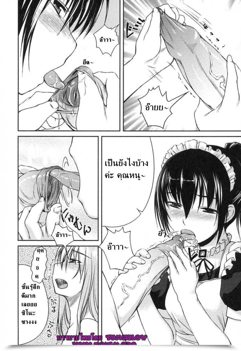 Doujin Bosshi The Morning Of The Sure Ojou-Sama โดจินแปลไทย 19