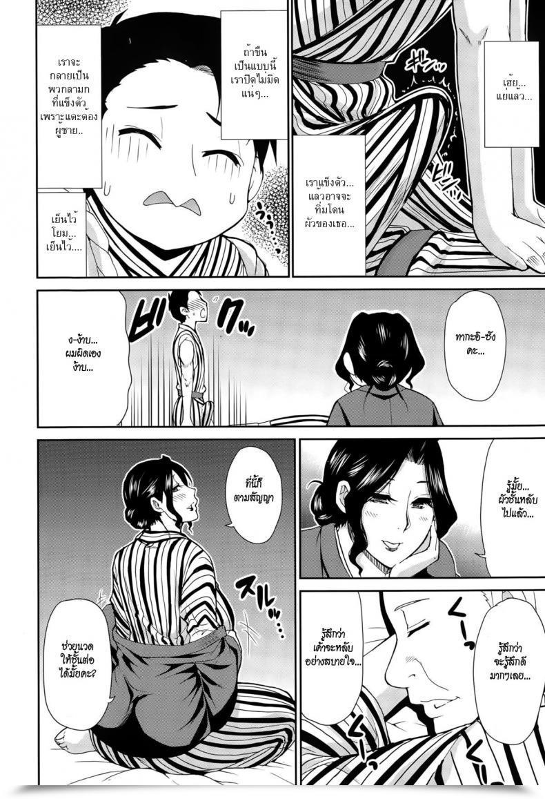 Doujin Shunjou Shuusuke Osaekirenai Kono Kimochi 3 โดจินแปลไทย 15