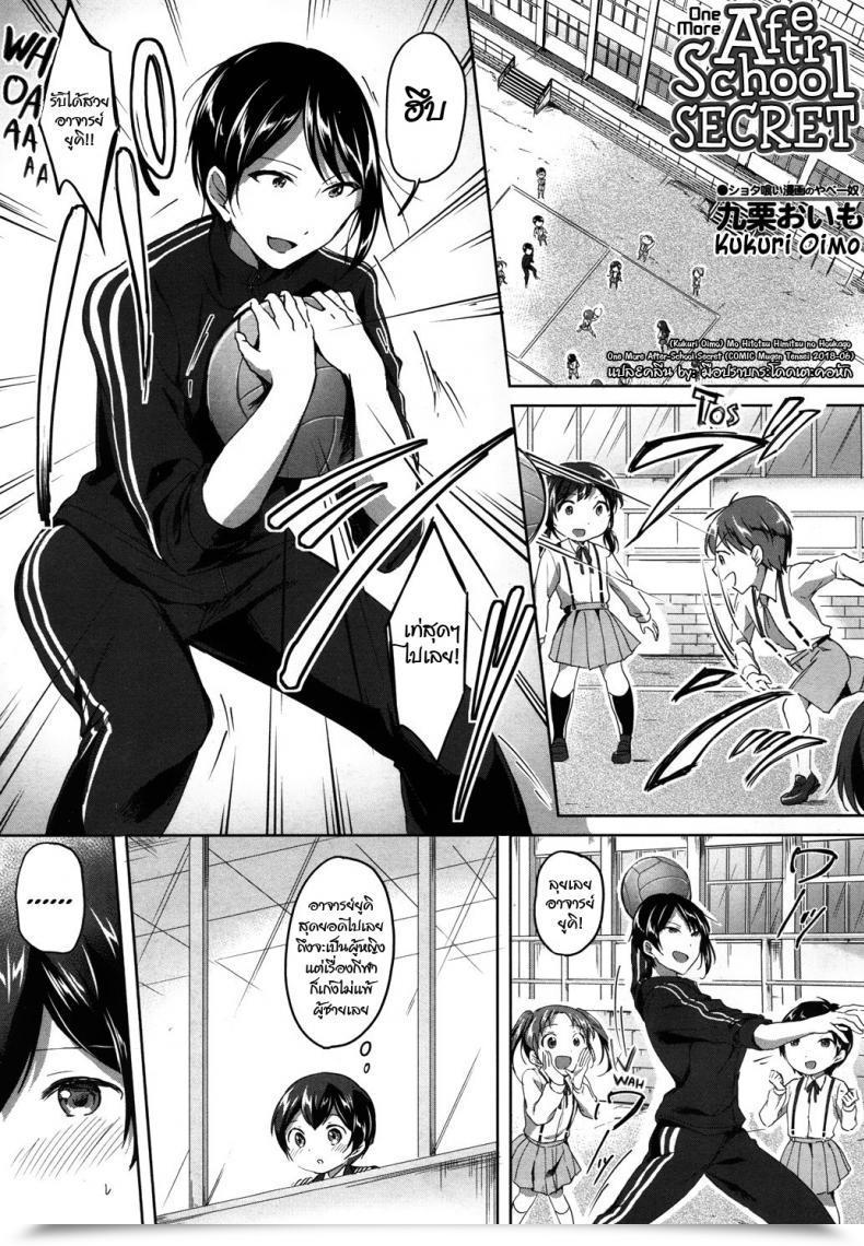 Doujin Kuguri Oimo Mohitotsu Himitsu No Houkago | Yet Another After-School Secret Comedian Mugen Tensei 2018-06 โดจินแปลไทย 55