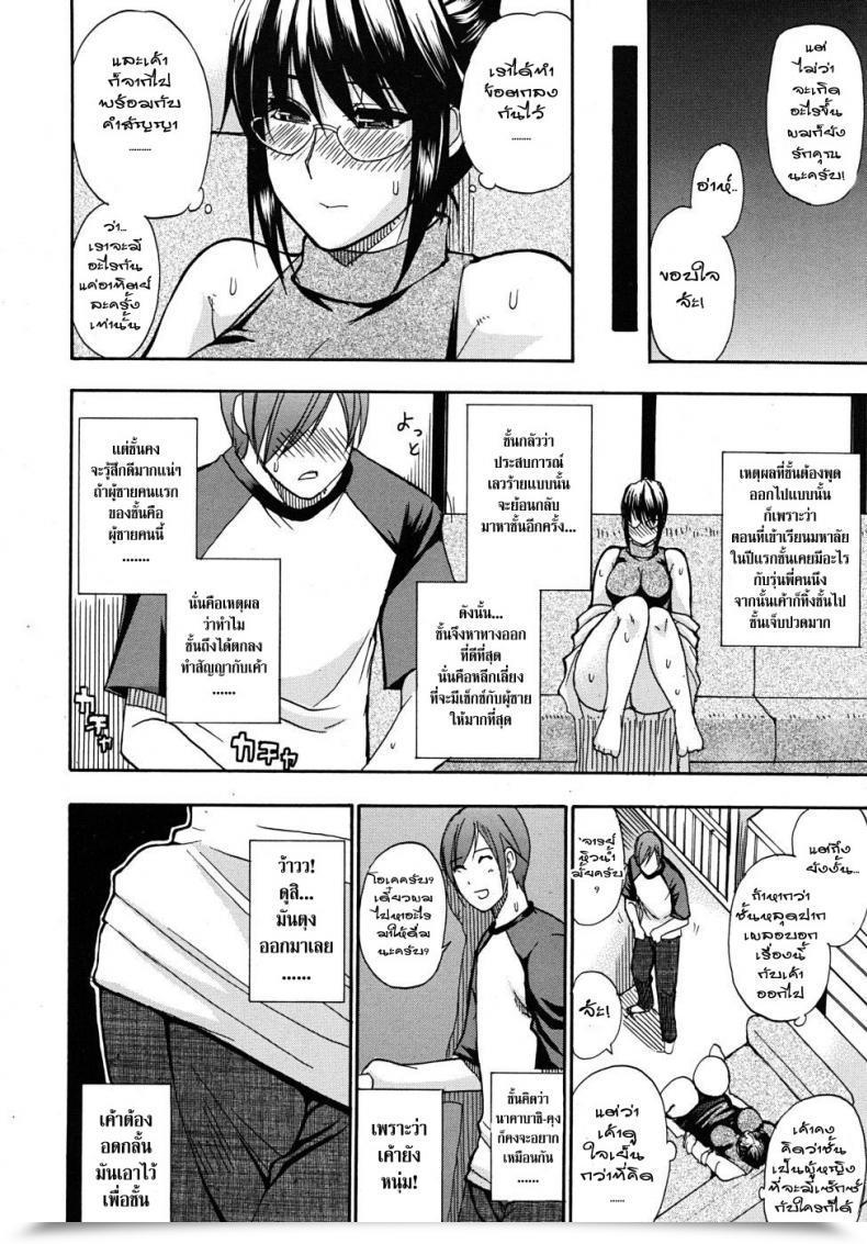 Doujin Shunjou Shuusuke Pure โดจินแปลไทย 19