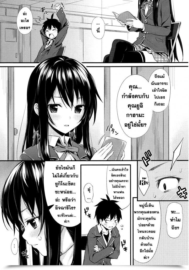 Doujin P:P Oryou Oreshi, Doutei Wo Sotsugyou Suru. โดจินแปลไทย 25