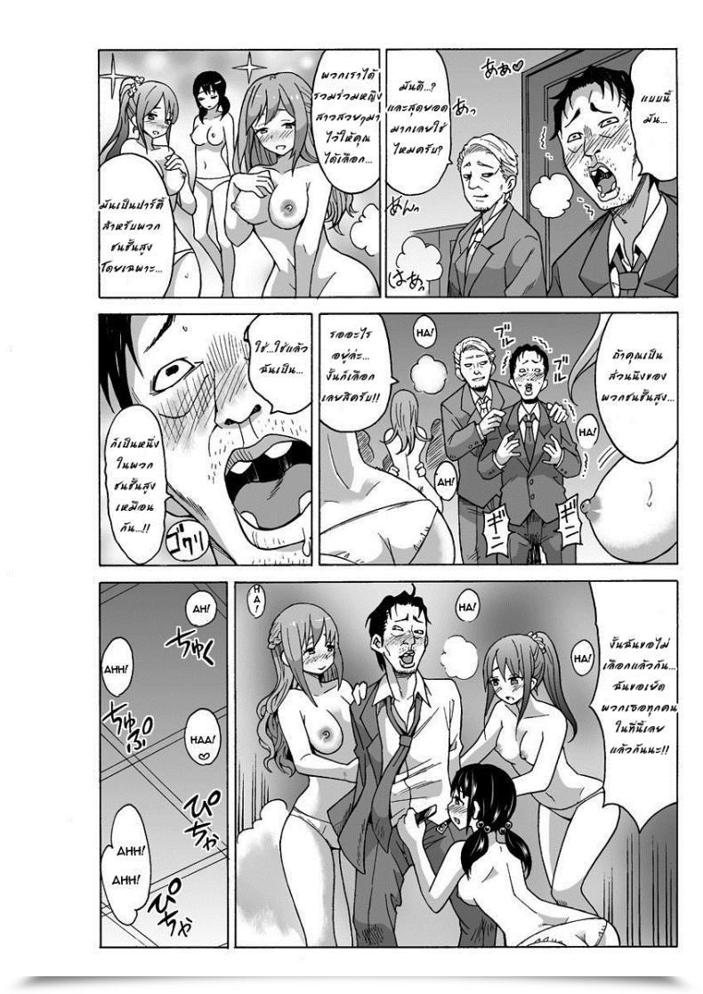 Doujin Motaro, Murayamamon Yaritai Houdai Dekiru Shiminken O Hirotta Node, Machijuu No Onnanoko O Hamete Mita. โดจินแปลไทย 71