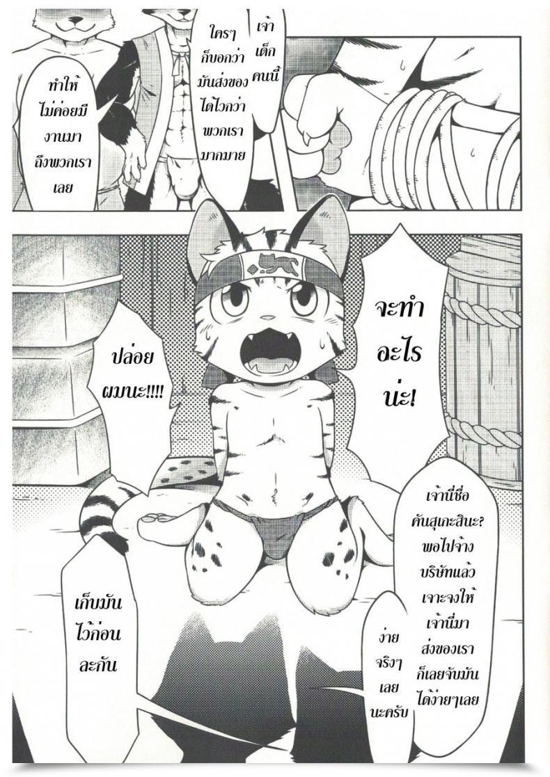 Doujin Unreal Place Rairu Neko Supply | Cat Specific โดจินแปลไทย 5